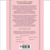 Книга "Любовь со вкусом лета" (сборник), Сильвия Лайм, Сана Эванс, Настя Ненастьева, Камила Соколова, Анна Рыжак - 2