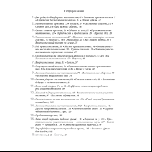 Книга "Французский язык с нуля. Интенсивный упрощенный курс + Звукозапись всех уроков", Виктория Килеева