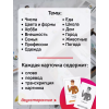 Карточки на английском языке "Английский язык", деревянная коробка - 3