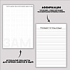 Блокнот-планер "Яркий", А5, 92 листа, фиолетовый - 7