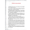 Книга "Злая книга", Магнус Мист - 2