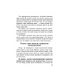 Книга "Конкурентное преимущество. Workbook", Бодо Шефер - 4