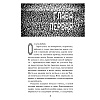 Книга "Пять ночей у Фредди. Серебряные глаза", Коутон С., Брид-Райсли К. - 2