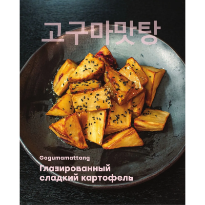 Книга "Кулинарный путеводитель по шоу Run" - 4