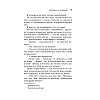 Книга "Убийства по алфавиту", Агата Кристи - 5