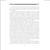 Книга "Чемпионаты мира по футболу: 1930-2026", Георгий Черданцев - 5