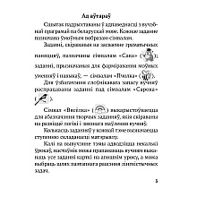 Беларуская мова. 2 клас. Рабочы сшытак (для школ з рускай мовай навучання), Іванова А.М., Карасевіч А.М., Раскоша Ю.У., Аверсэв