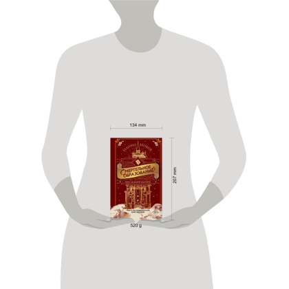 Книга "Последний выпуск", Новик Н. - 11