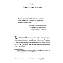 Книга "Важные годы. Почему не стоит откладывать жизнь на потом", Мэг Джей