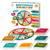 Игра настольная "Викторина. Животный мир" - 2