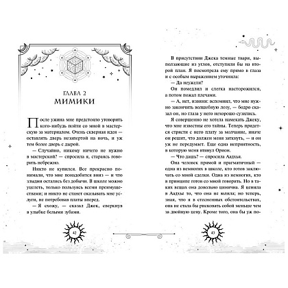 Книга "Первый урок Шоломанчи", Наоми Новик - 3