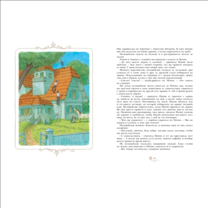 Книга "Пеппи Длинныйчулок", Астрид Линдгрен - 4