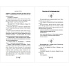 Книга "Под северными небесами. Пока ты не полюбишь меня (#1)", Мила Олсен - 10