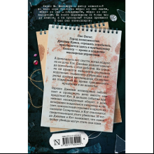 Книга "Хорошие девочки тоже лгут", Макманус К. М. 