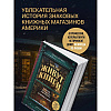Книга "Там, где живут книги. История книжных магазинов от Франклина до "Амазон"", Эван Фрисс - 3