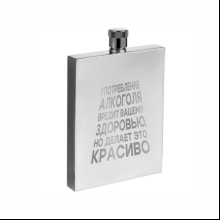 Фляжка "23 февраля", 90 мл.