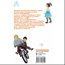Книга "Детское чтение. Денискины рассказы", Виктор Драгунский