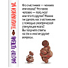 Книга "Transhumanism inc (Трансгуманизм)", Виктор Пелевин - 3