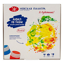Краски акриловые глянцевые по ткани "Я - Художник!", набор 16 цветов