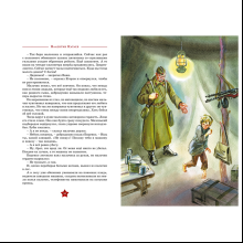 Книга "День Победы. Сын полка", Валентин Катаев