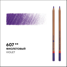 Карандаш цветной "Мастер-класс", 607, фиолетовый