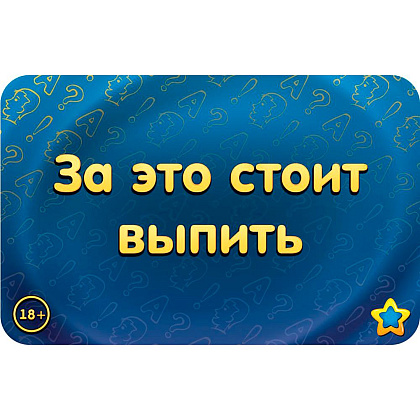 Игра настольная "Соображарий: Улётная вечеринка" - 4