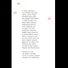 Книга "Пломбир. Классика в школе. Конёк-горбунок", Петр Ершов - 14