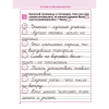 Книга "Комплексный тренажер. Русский язык 2 класс", Наталья Барковская - 3