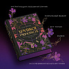 Книга "Хрупкое равновесие. Лимитированное издание трилогии", Ана Шерри - 13