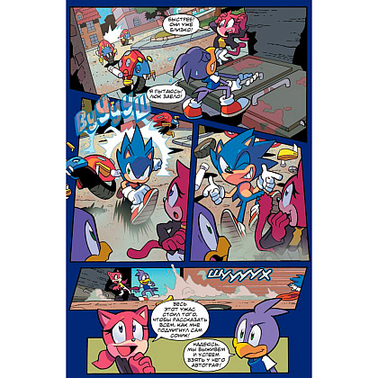 Книга "Sonic. Нежелательные последствия. Комикс. Том 1", Йен Флинн - 9