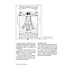 Книга "МОРФО. Анатомия для художников", Мишель Лауричелла - 5