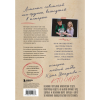 Книга "ЛАСКовый мой... Памяти Юрия Шатунова и Сергея Кузнецова. Комплект: книга и письмо", Ландыш Ахметшина, Сергей Кузнецов - 2