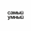 Набор для виски "Самый умный", прозрачный, серый - 2