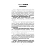 Книга "Дикая охота короля Стаха", Владимир Короткевич - 3