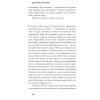 Книга "Последнее лето в городе", Джанфранко Каллигарич - 5