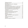 Книга "Запоминалки по математике. 2 кл", Ковалевская Н.Л. - 4