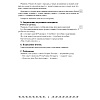 Человек и мир. 1 класс. План-конспект уроков, Емельянова-Романовская С.П., Аверсэв - 6