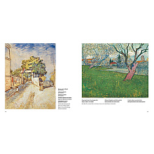 Книга на иностранном языке "Van Gogh", Olaf Mextorf