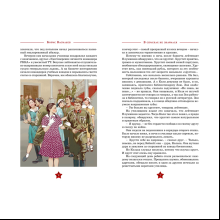 Книга "День Победы. В списках не значился", Борис Васильев