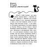 Книга "Секрет еловых писем (#2)", Фрауке Шойнеманн - 3