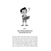 Книга "Кето-парадокс", Стивен Гандри - 8