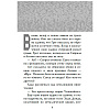 Книга "Ужасы Фазбера. Хватайка (выпуск 2)", Коутон С., Ваггенер А., Уэст К.Э. - 4