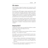 Книга "SQL. Pocket guide, 4-е изд.", Элис Жао - 15