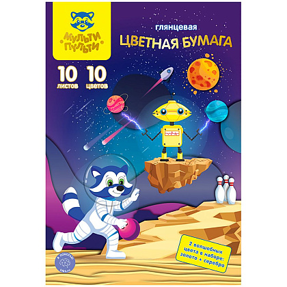 Бумага цветная "Енот в космосе", А4, 10 цветов, 10 листов 
