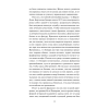 Книга "Вечные истории. Госпожа Бовари", Гюстав Флобер - 6
