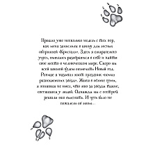 Книга "Опасная дружба (#2)", Катя Брандис