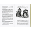 Книга на английском языке "The Prince and The Pauper", Twain M. - 3
