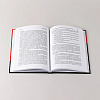 Книга "Черная риторика. Власть и магия слова", Карстен Бредемайер - 6