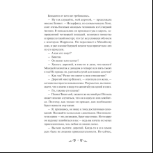 Книга "Гордость и предубеждение. Вечные истории. Young Adult", Джейн Остен