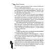 Книга "Фаина Раневская. Жизнь, рассказанная ею самой", Раневская Ф. - 5